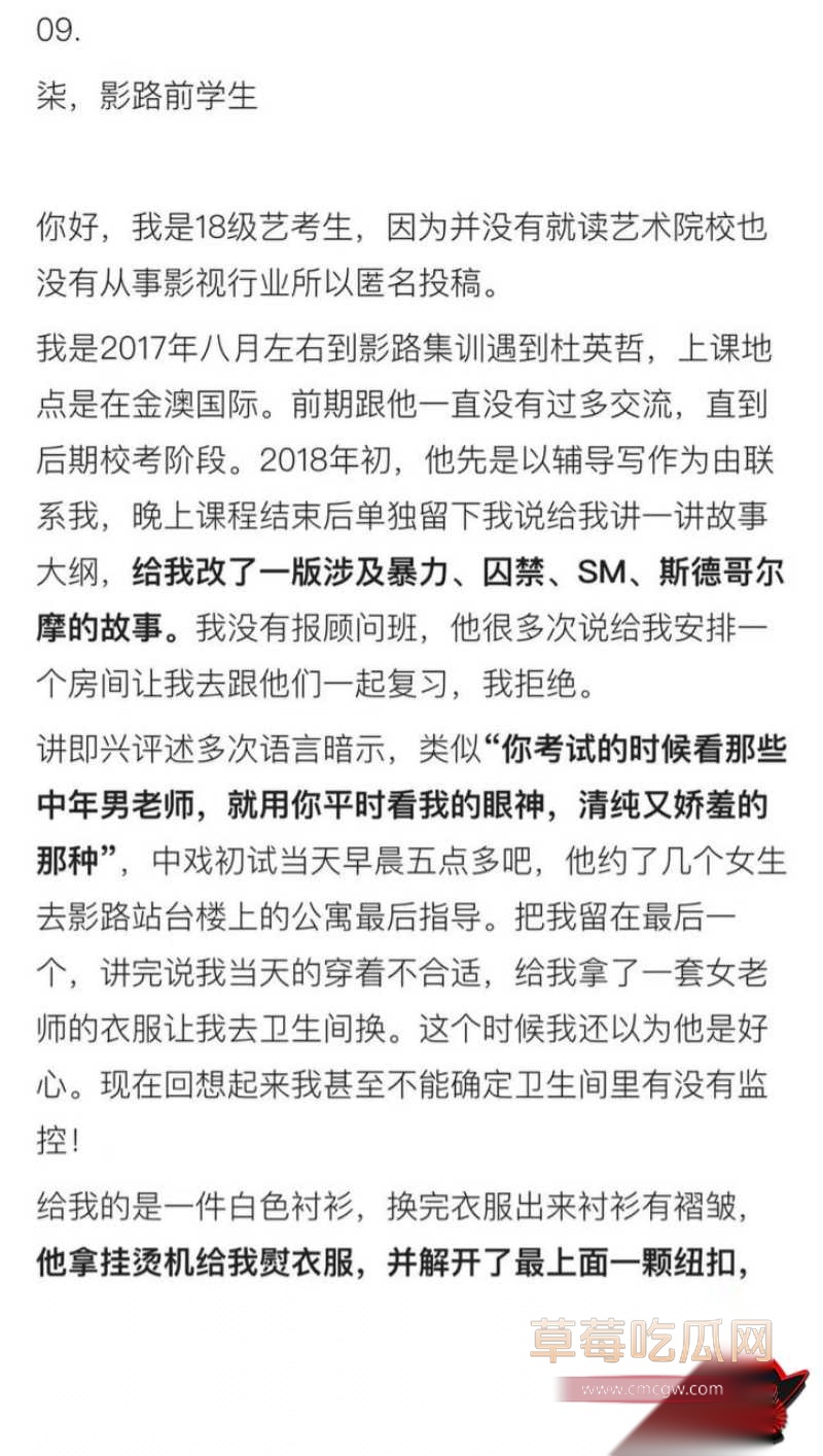 杜英哲 强奸猥亵PUA多名女生被判刑48 杜英哲 强奸猥亵PUA多名女生被判刑48