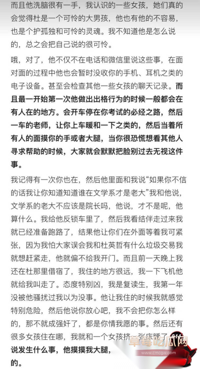 杜英哲 强奸猥亵PUA多名女生被判刑49 杜英哲 强奸猥亵PUA多名女生被判刑49