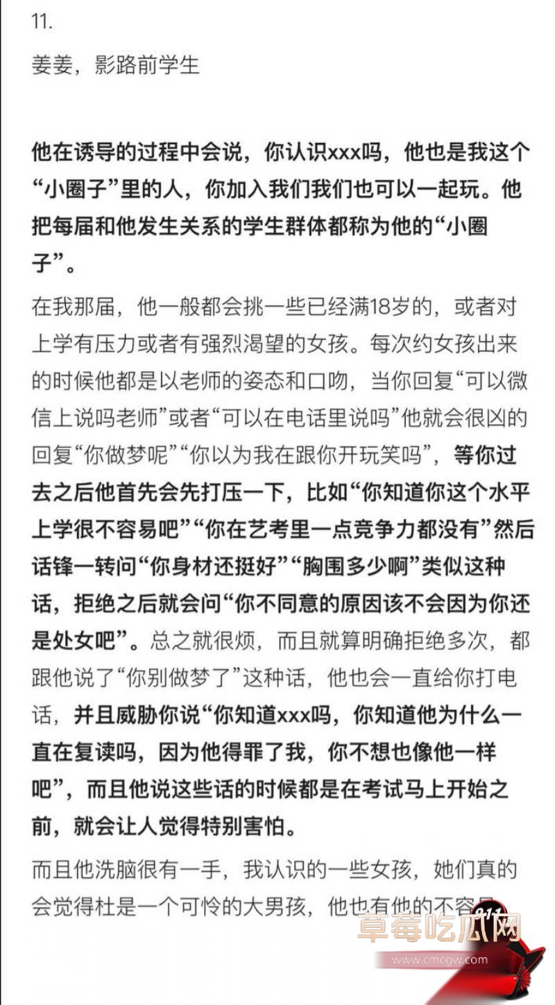 杜英哲 强奸猥亵PUA多名女生被判刑50 杜英哲 强奸猥亵PUA多名女生被判刑50