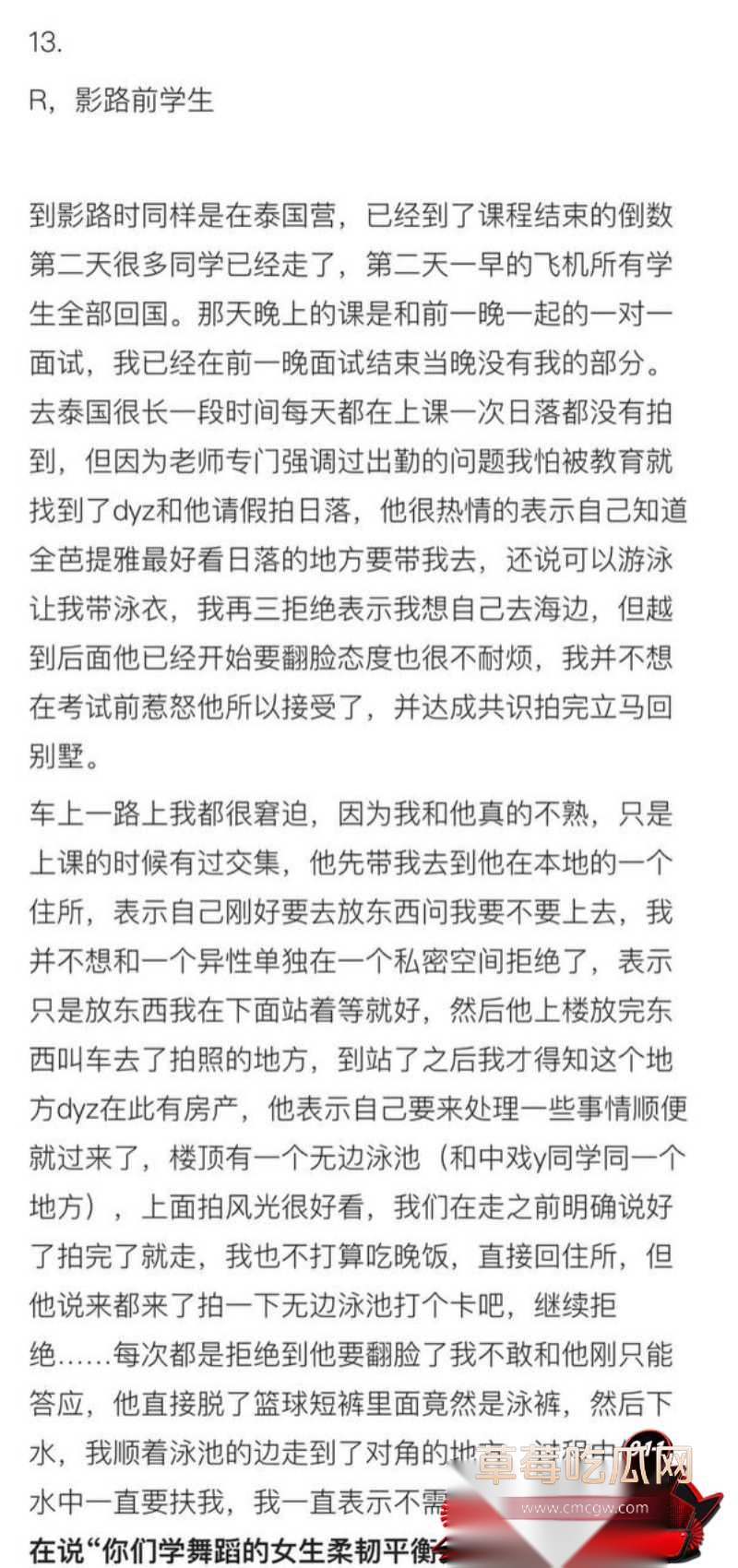 杜英哲 强奸猥亵PUA多名女生被判刑51 杜英哲 强奸猥亵PUA多名女生被判刑51