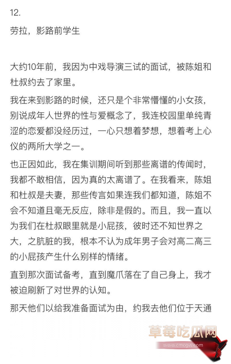 杜英哲 强奸猥亵PUA多名女生被判刑52 杜英哲 强奸猥亵PUA多名女生被判刑52