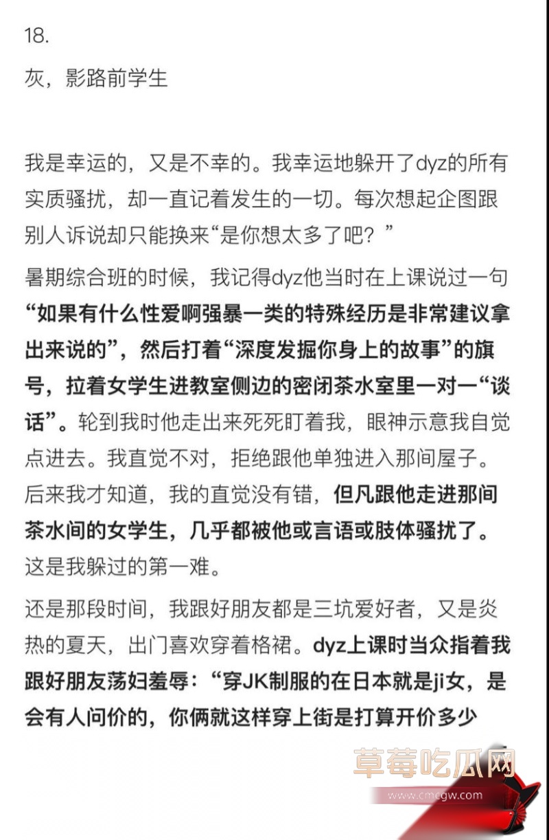 杜英哲 强奸猥亵PUA多名女生被判刑54 杜英哲 强奸猥亵PUA多名女生被判刑54