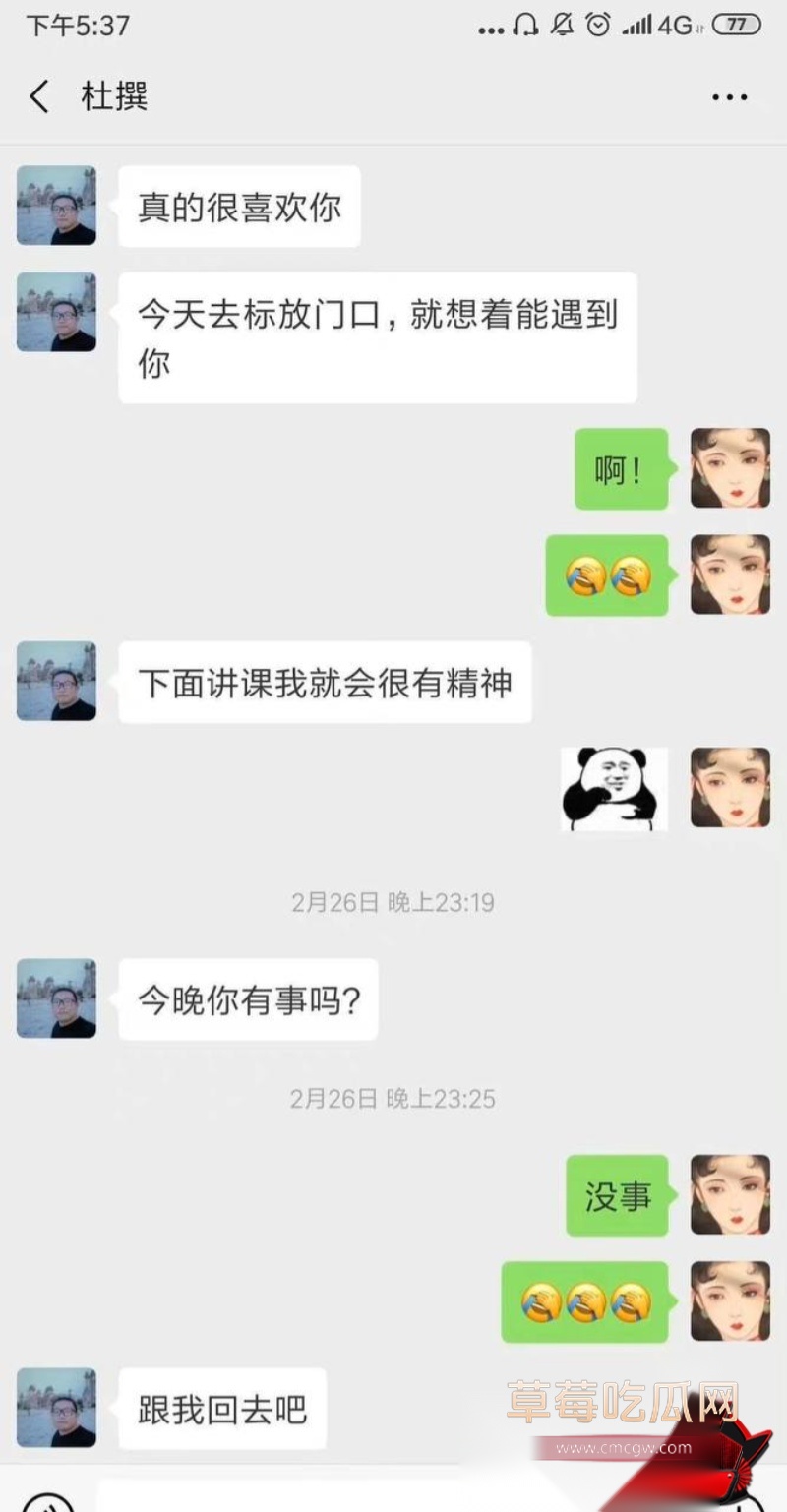 杜英哲 强奸猥亵PUA多名女生被判刑58 杜英哲 强奸猥亵PUA多名女生被判刑58