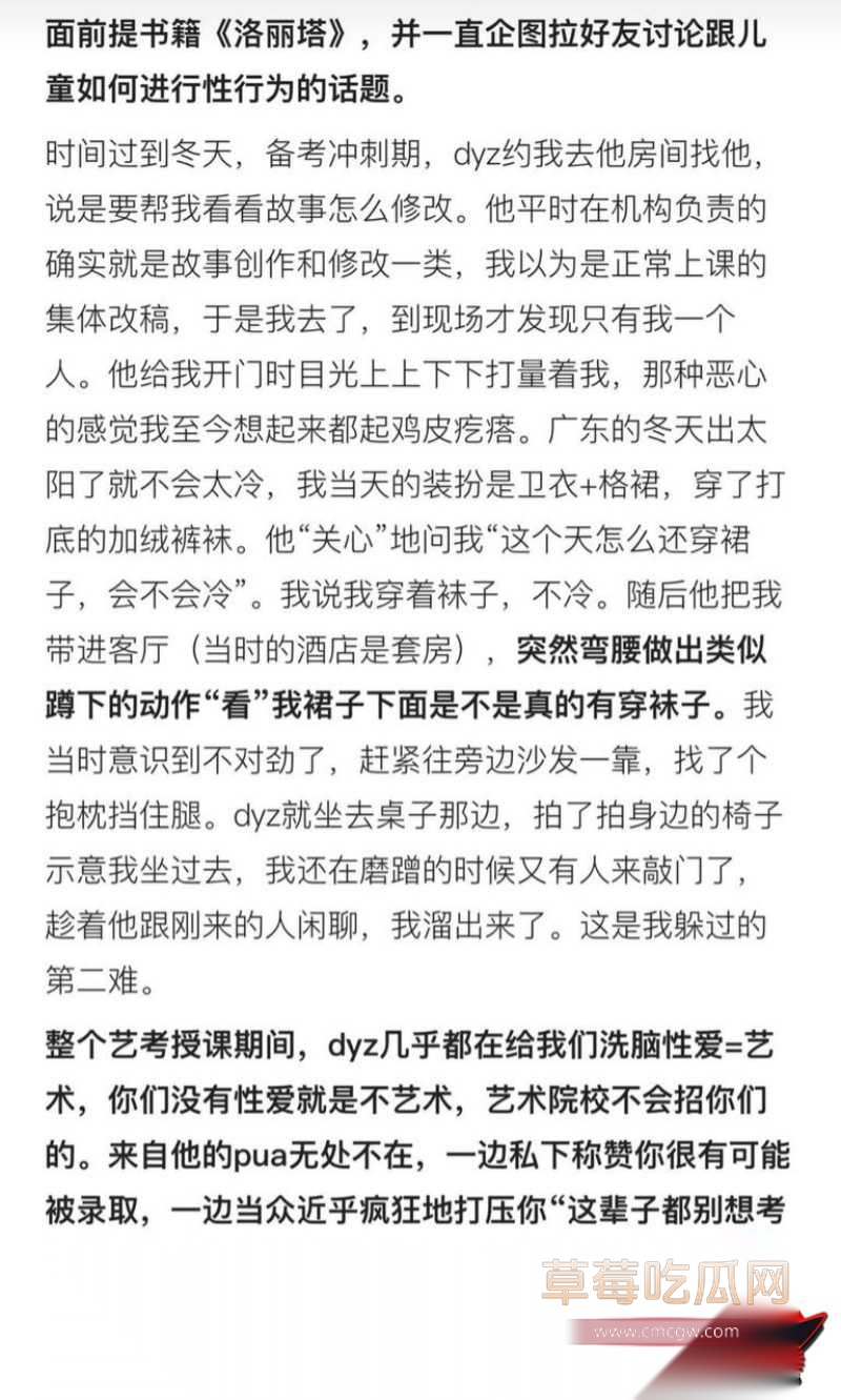 杜英哲 强奸猥亵PUA多名女生被判刑59 杜英哲 强奸猥亵PUA多名女生被判刑59