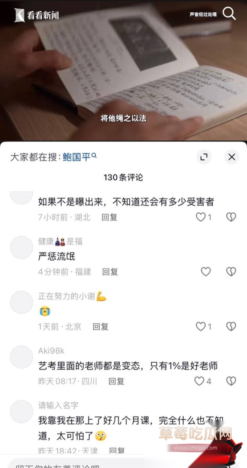 杜英哲 强奸猥亵PUA多名女生被判刑67 杜英哲 强奸猥亵PUA多名女生被判刑67