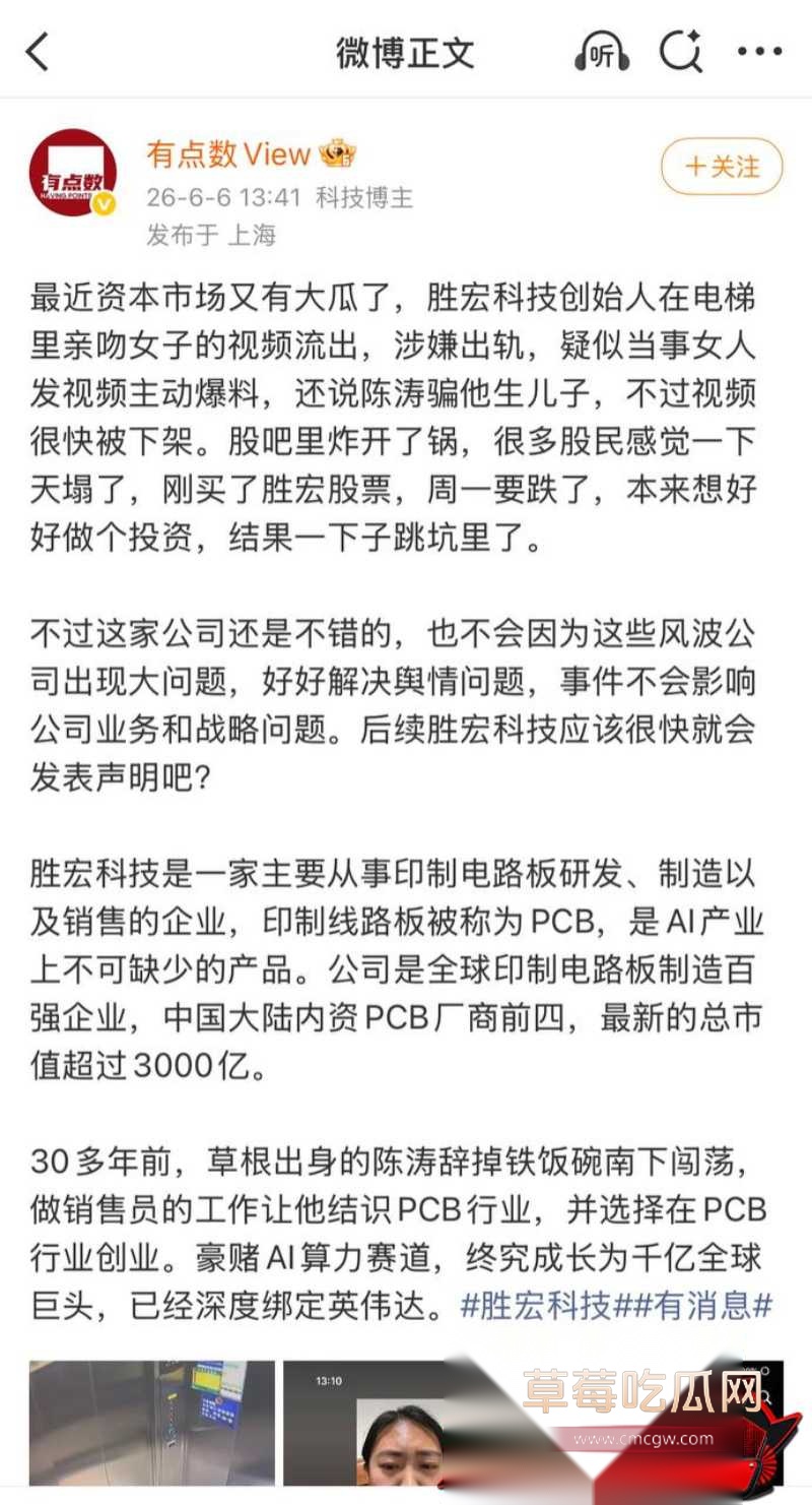 胜宏科技董事长陈涛 5
