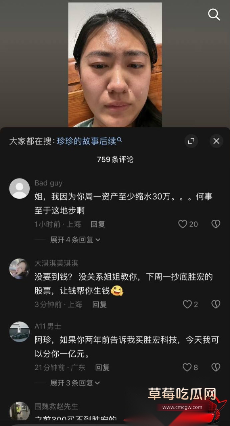 胜宏科技董事长陈涛 7