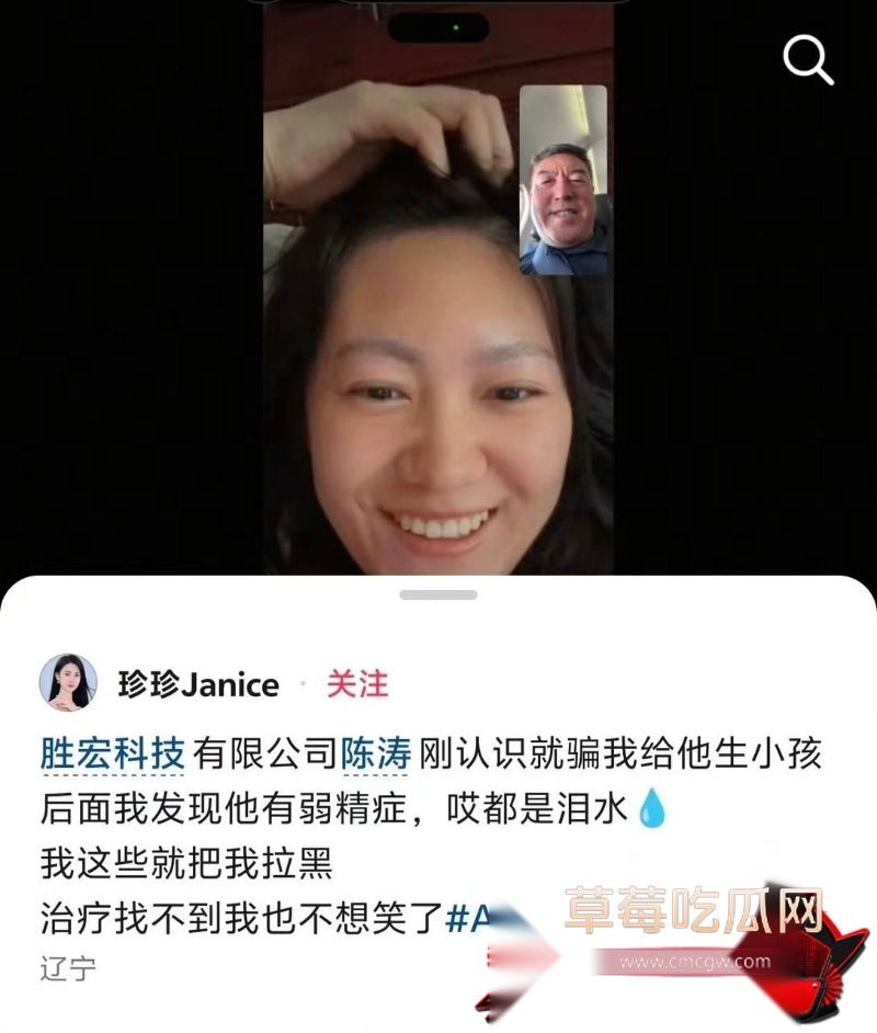 胜宏科技董事长陈涛 8