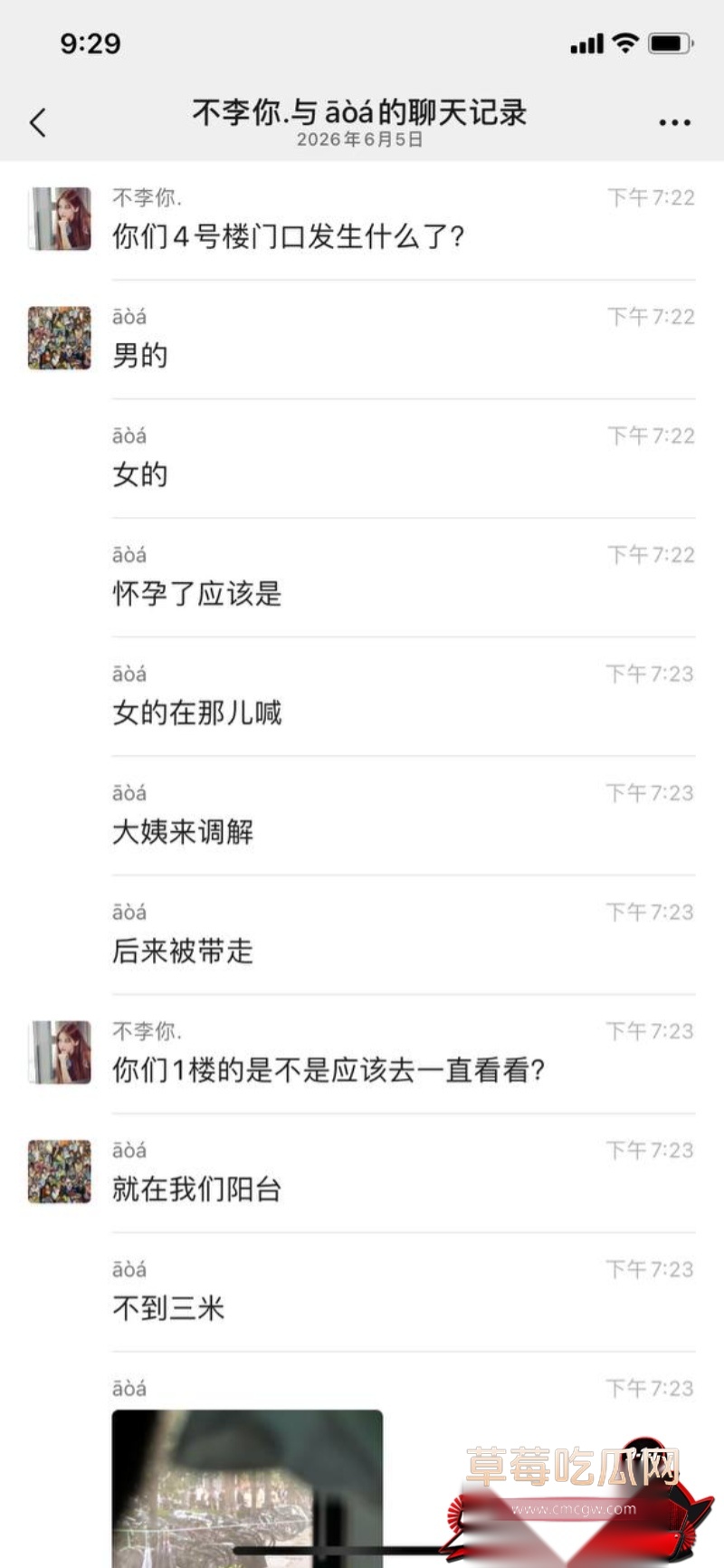 反差学妹怀孕闹剧7 反差学妹怀孕闹剧7