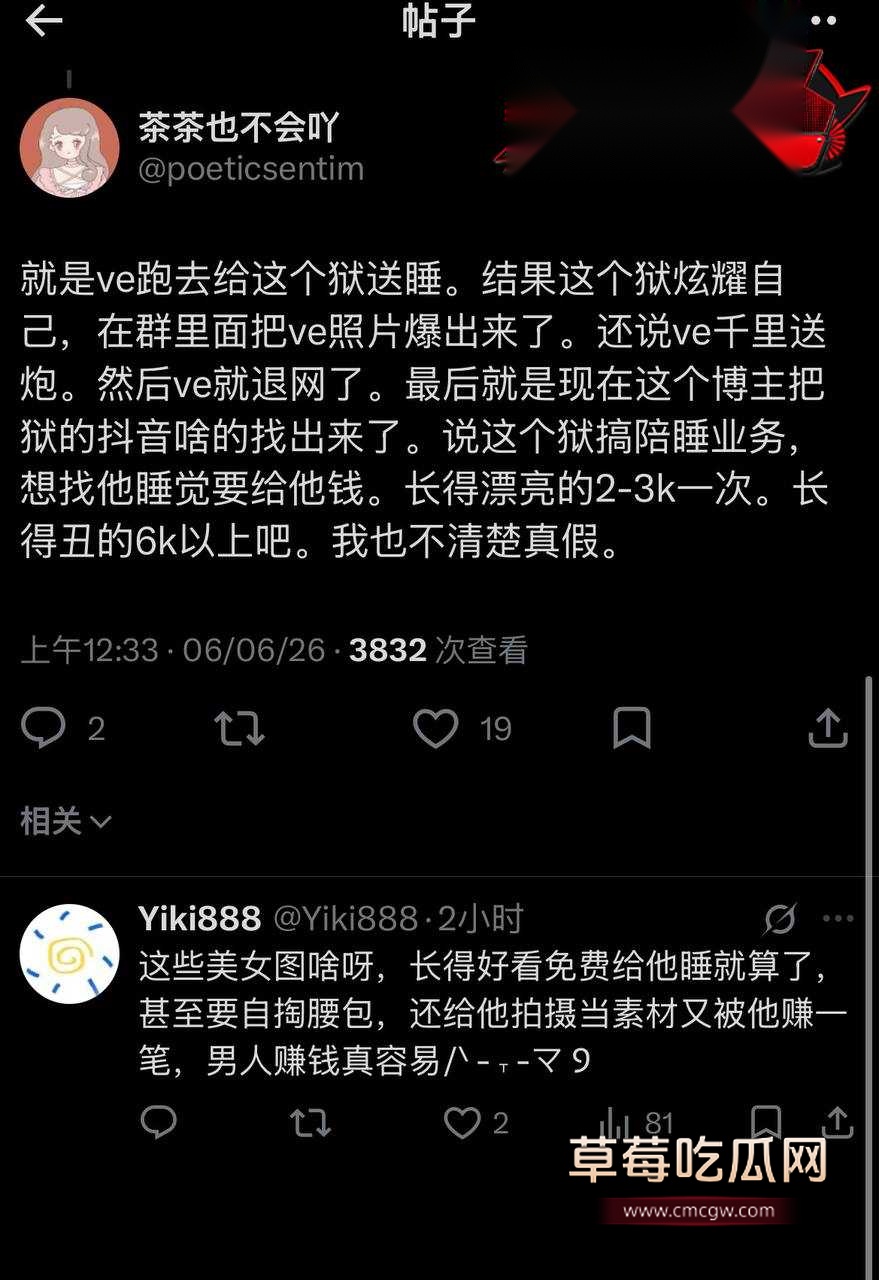 推特网黄29 推特网黄29