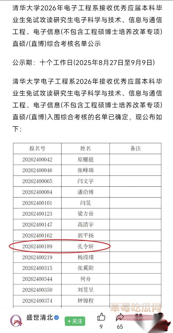孔令妍2 孔令妍2