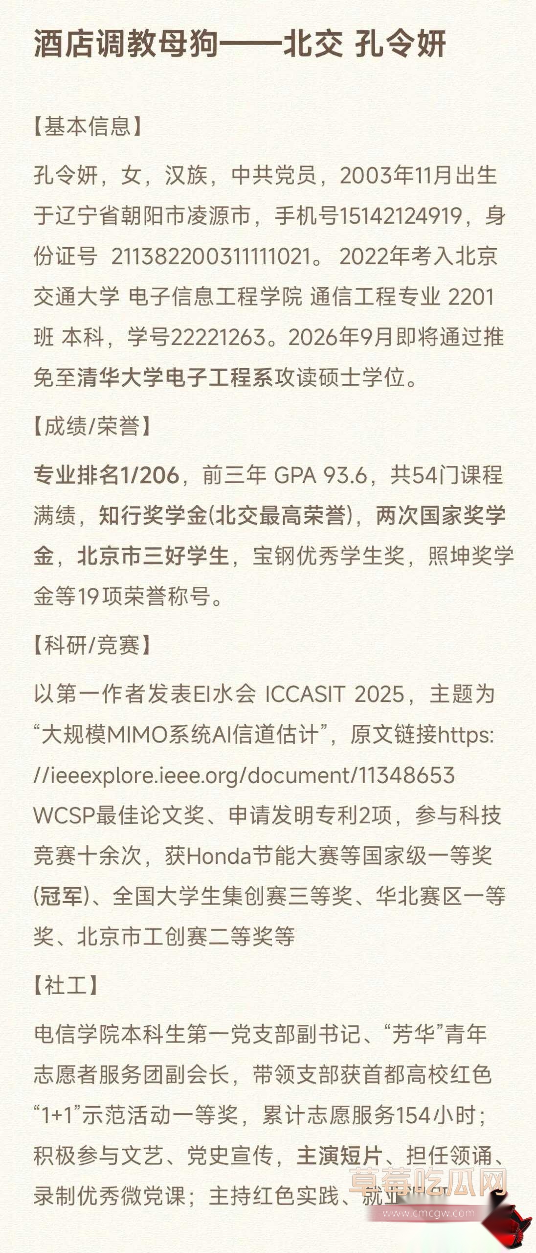 孔令妍3 孔令妍3