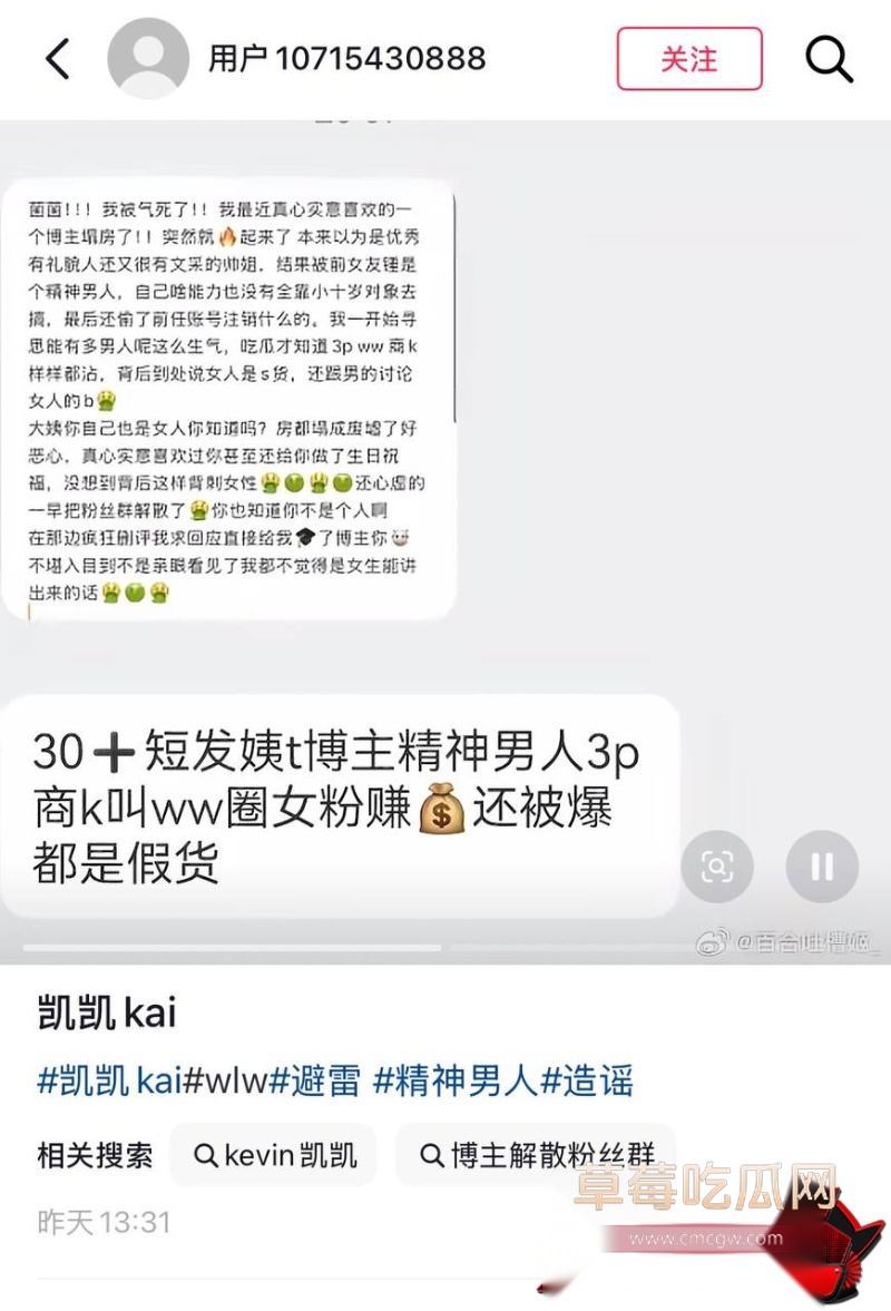 抖音21万粉女网红 凯凯kai 8 抖音21万粉女网红 凯凯kai 8