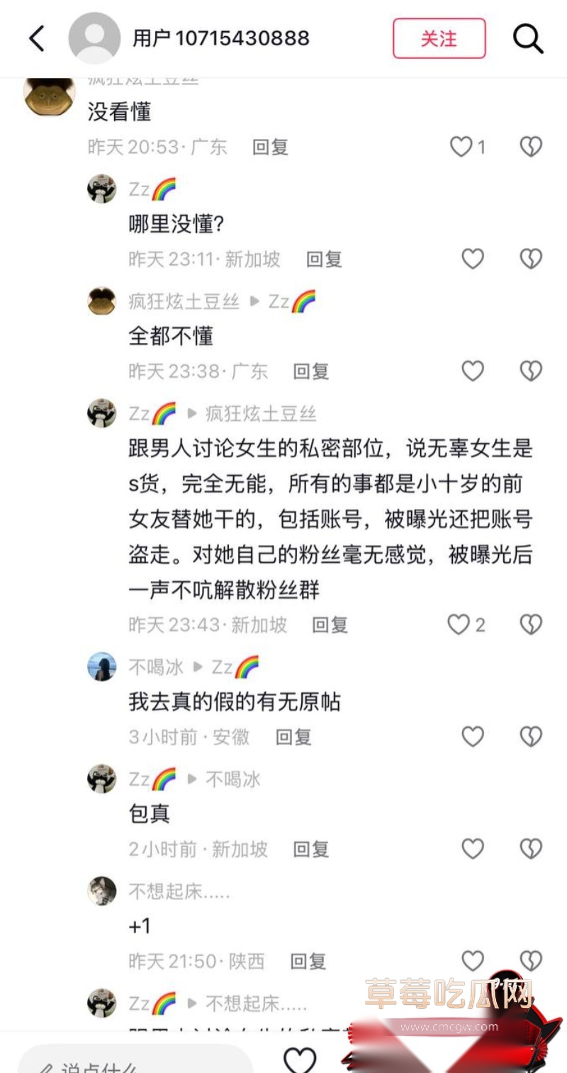 抖音21万粉女网红 凯凯kai 11 抖音21万粉女网红 凯凯kai 11