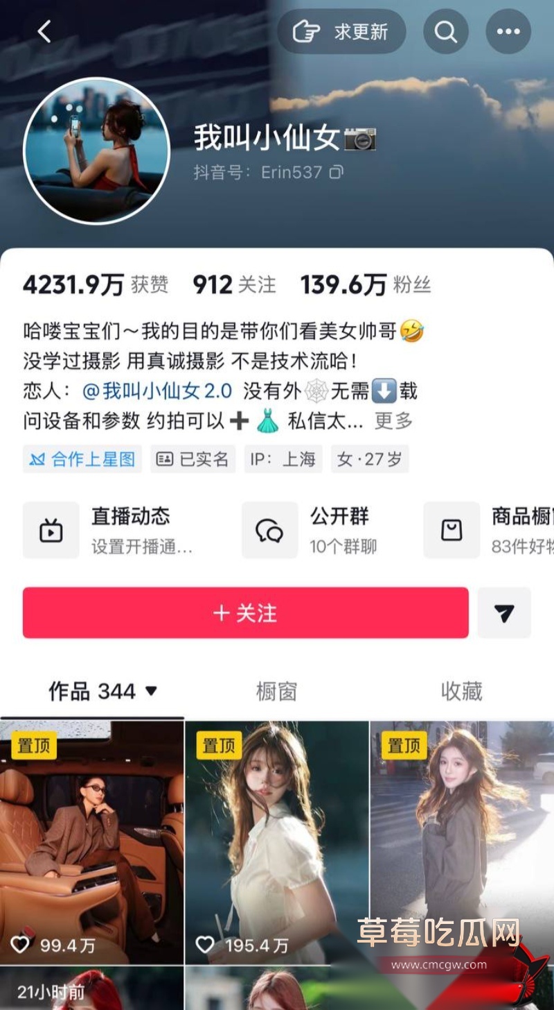 抖音21万粉女网红 凯凯kai 15 抖音21万粉女网红 凯凯kai 15
