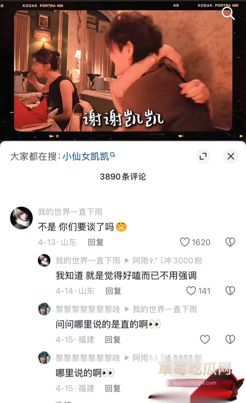 抖音21万粉女网红 凯凯kai 17 抖音21万粉女网红 凯凯kai 17