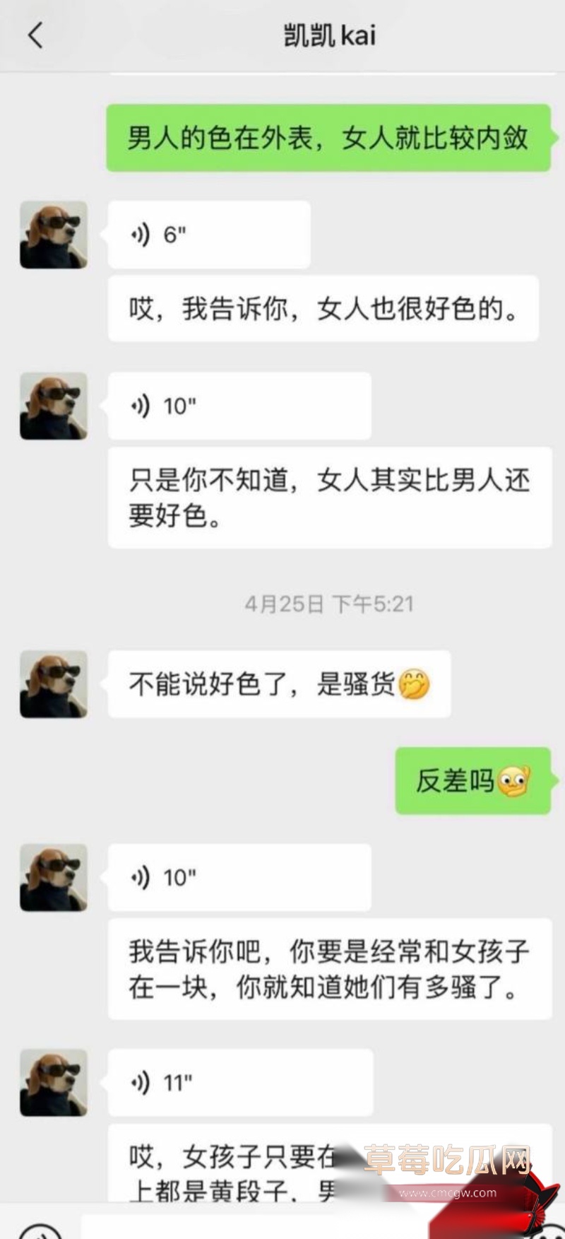 抖音21万粉女网红 凯凯kai 18 抖音21万粉女网红 凯凯kai 18