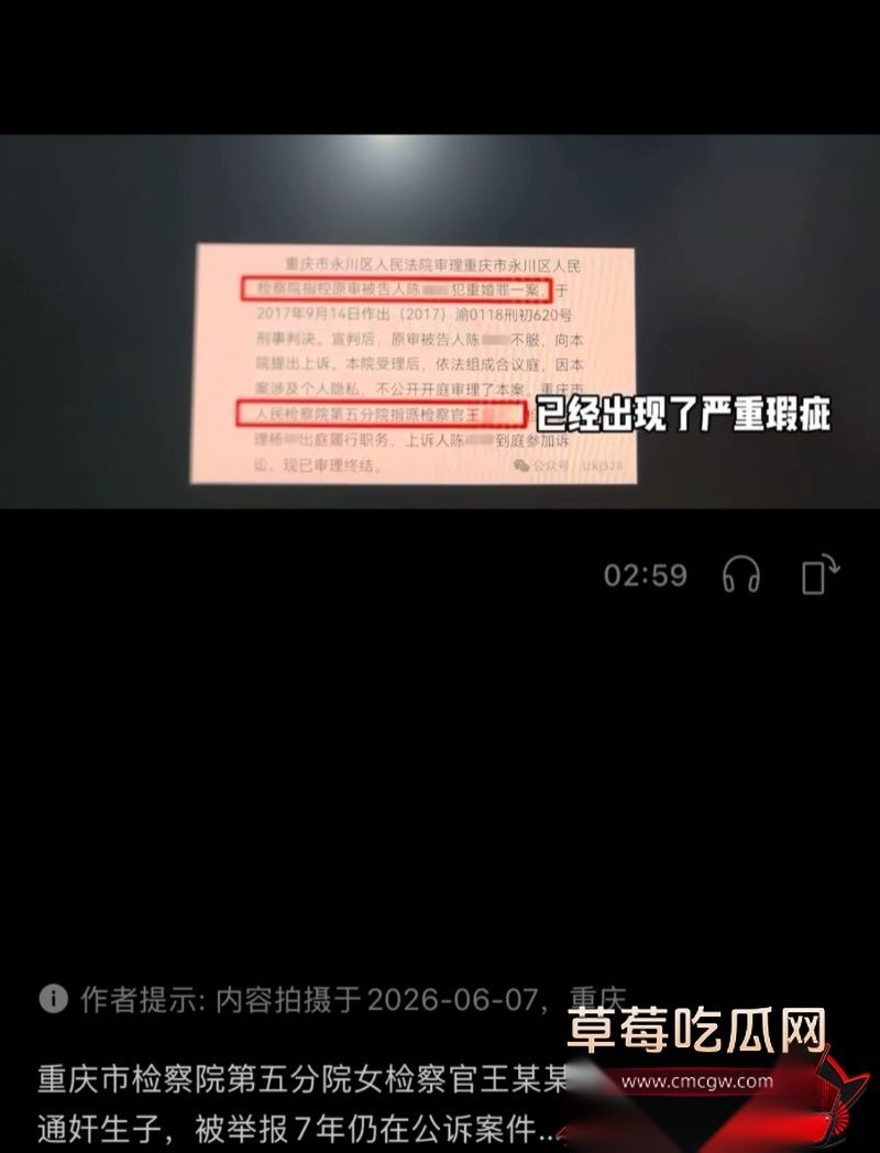 重庆检察院第五分院女检查官王维丹 1 重庆检察院第五分院女检查官王维丹 1