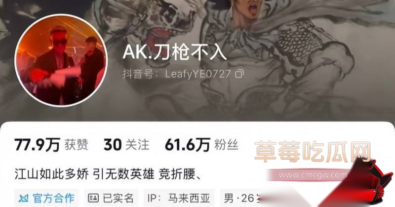抖音网红AKA刀枪不入翻车11 抖音网红AKA刀枪不入翻车11