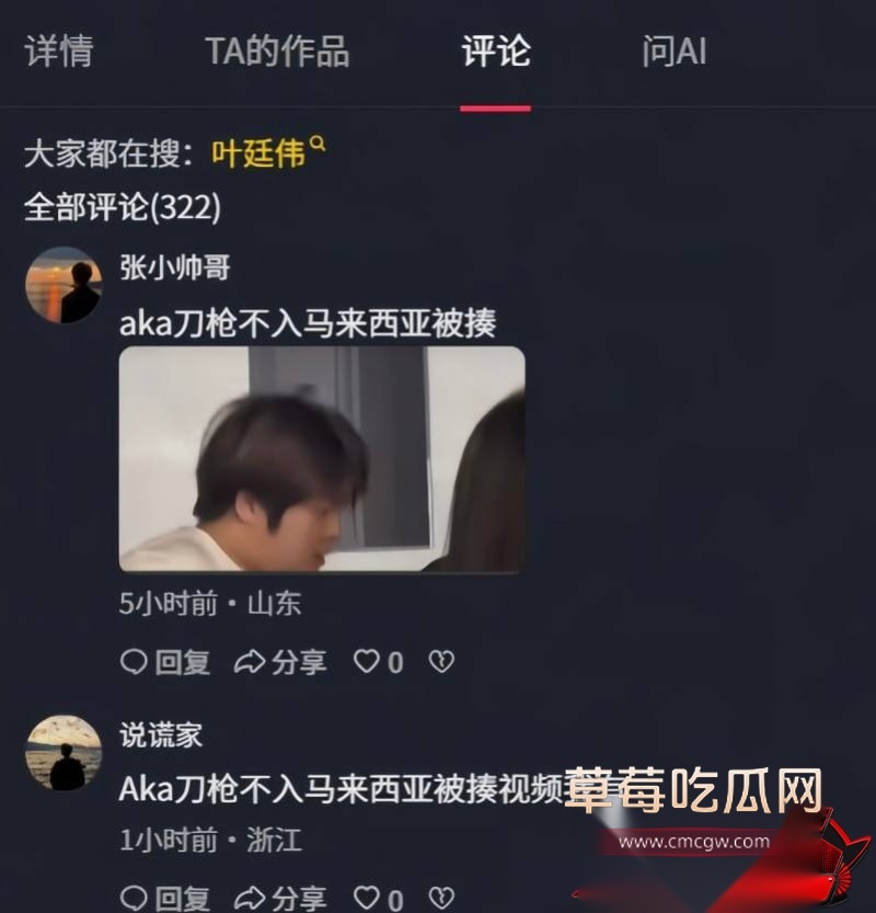 抖音网红AKA刀枪不入翻车13 抖音网红AKA刀枪不入翻车13