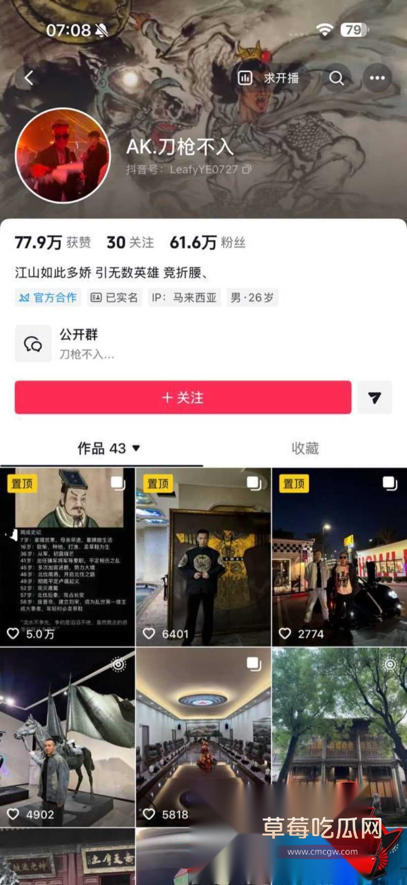 抖音网红AKA刀枪不入翻车5 抖音网红AKA刀枪不入翻车5