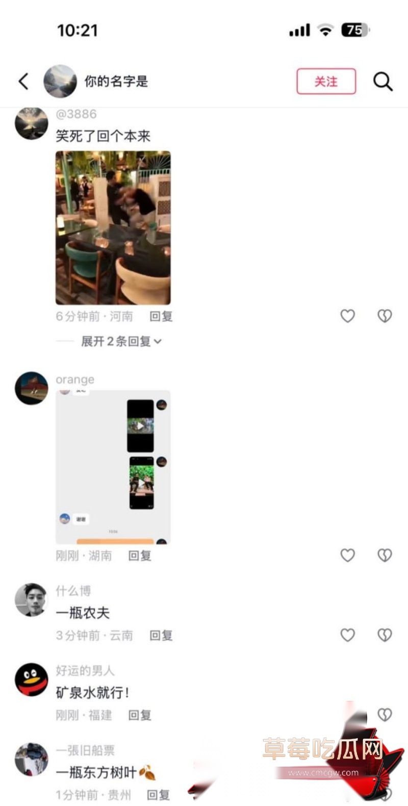 抖音网红AKA刀枪不入翻车9 抖音网红AKA刀枪不入翻车9