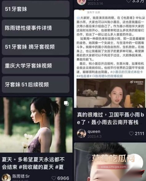 陈雨锶4