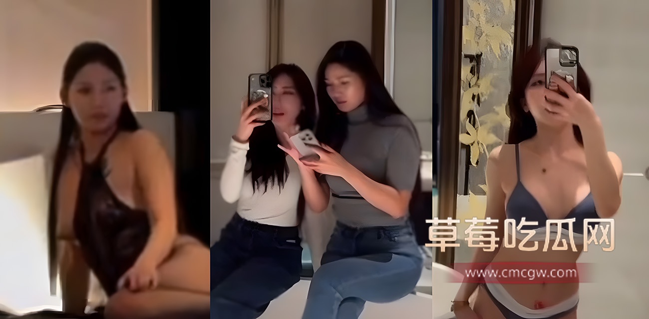 姜舒婷 携手闺蜜酒店两女公侍一夫.jpg 姜舒婷 携手闺蜜酒店两女公侍一夫.jpg