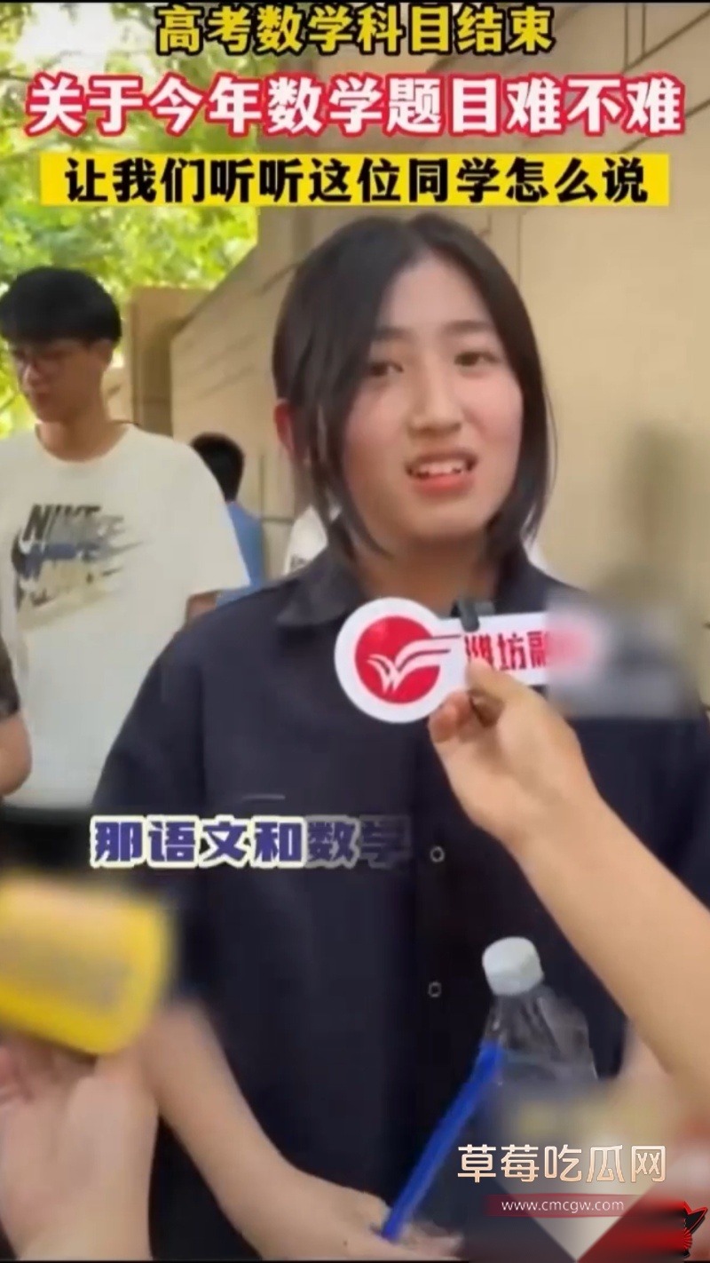 高考采访名场面合集 8