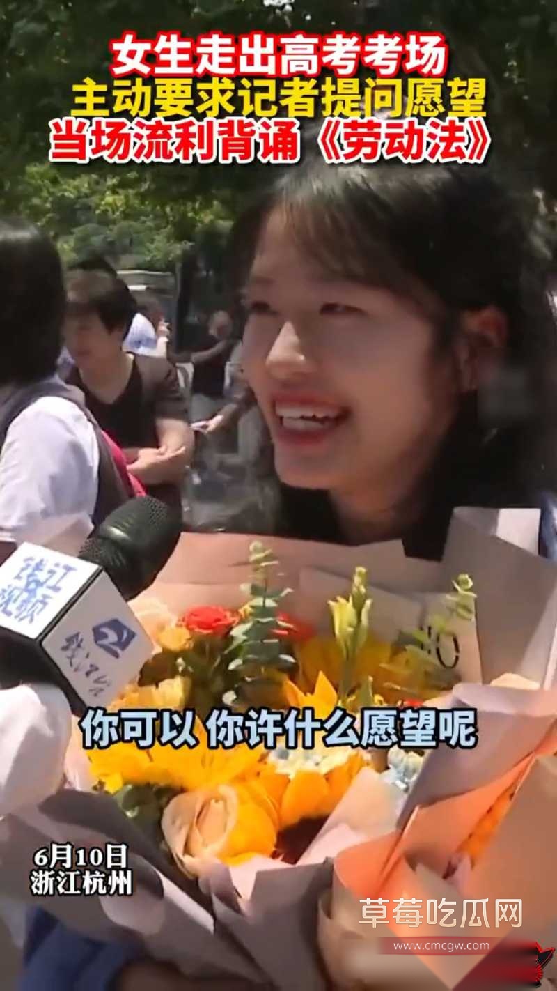 高考采访名场面合集 6