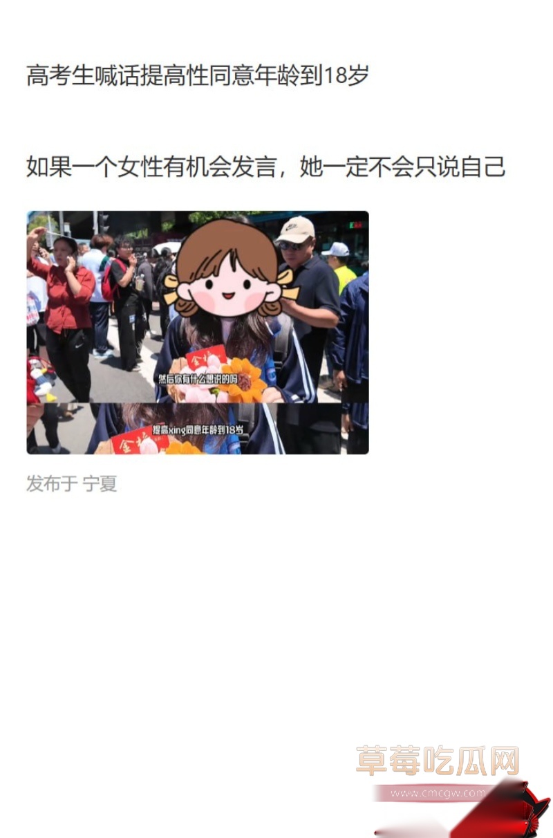 高考采访名场面合集 3