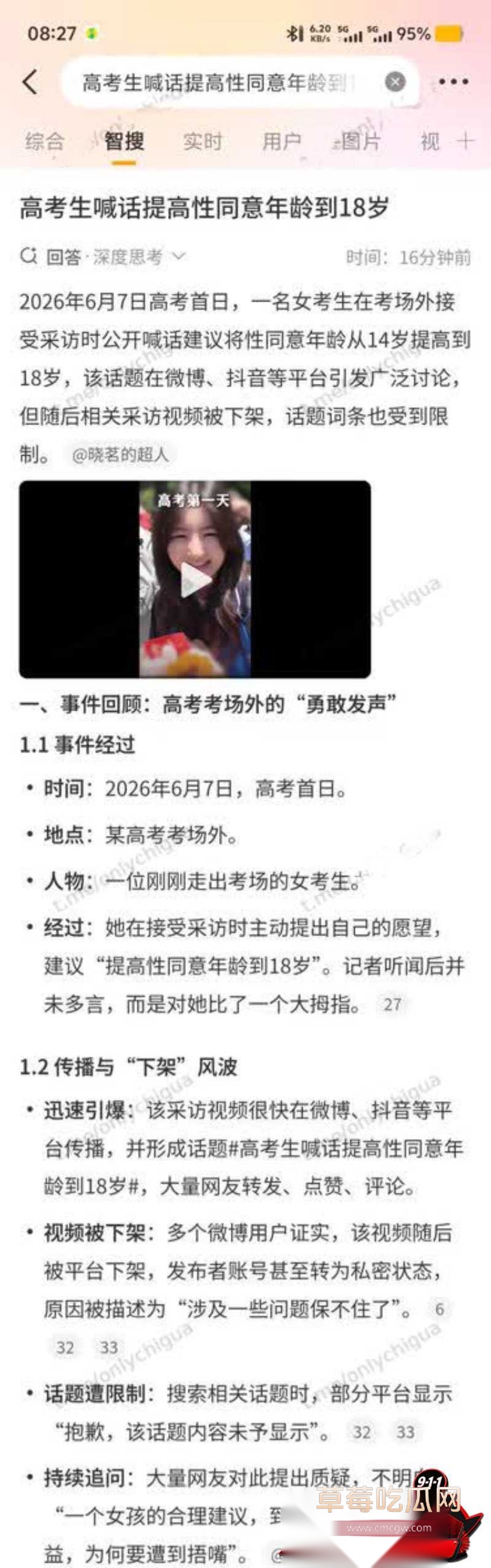 高考采访名场面合集 1