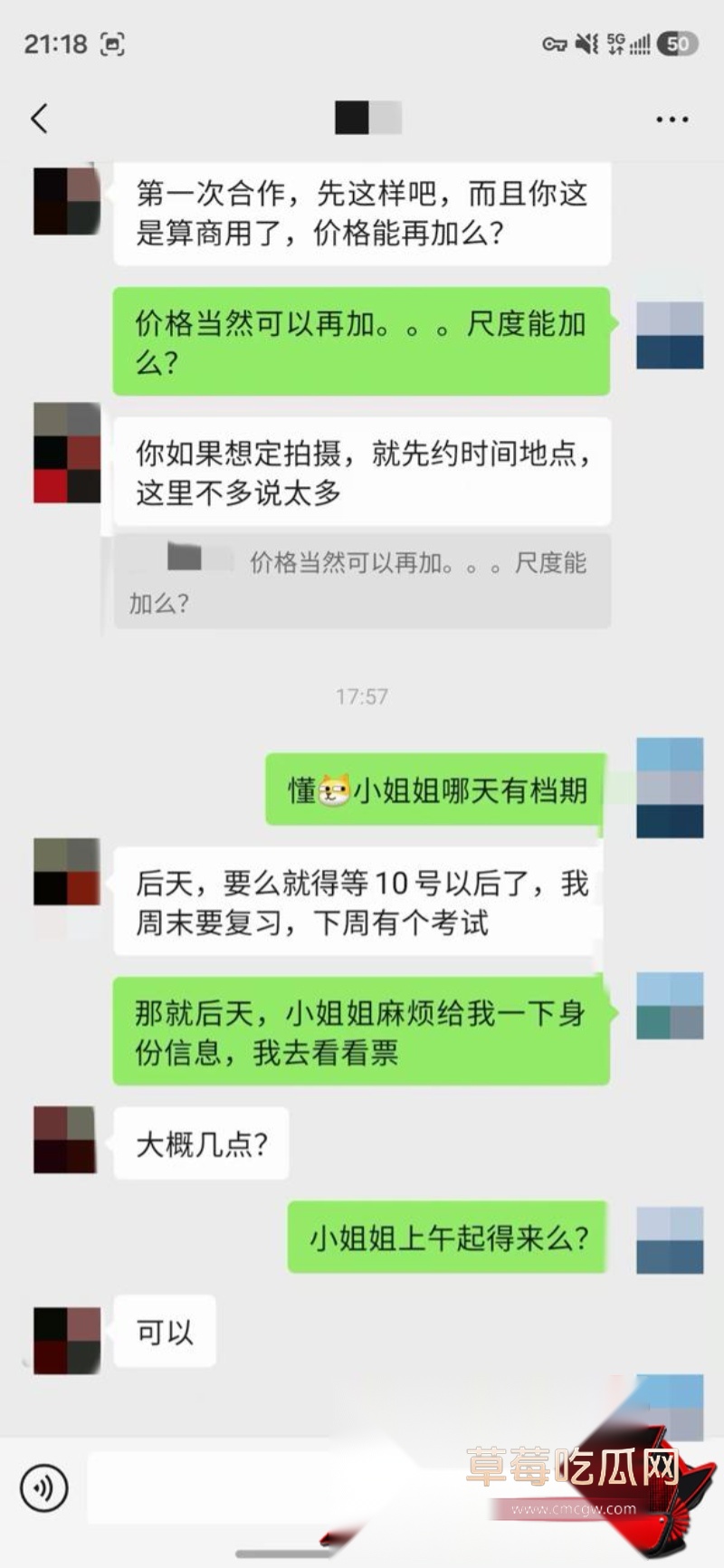 老虎菜私拍大神新作7