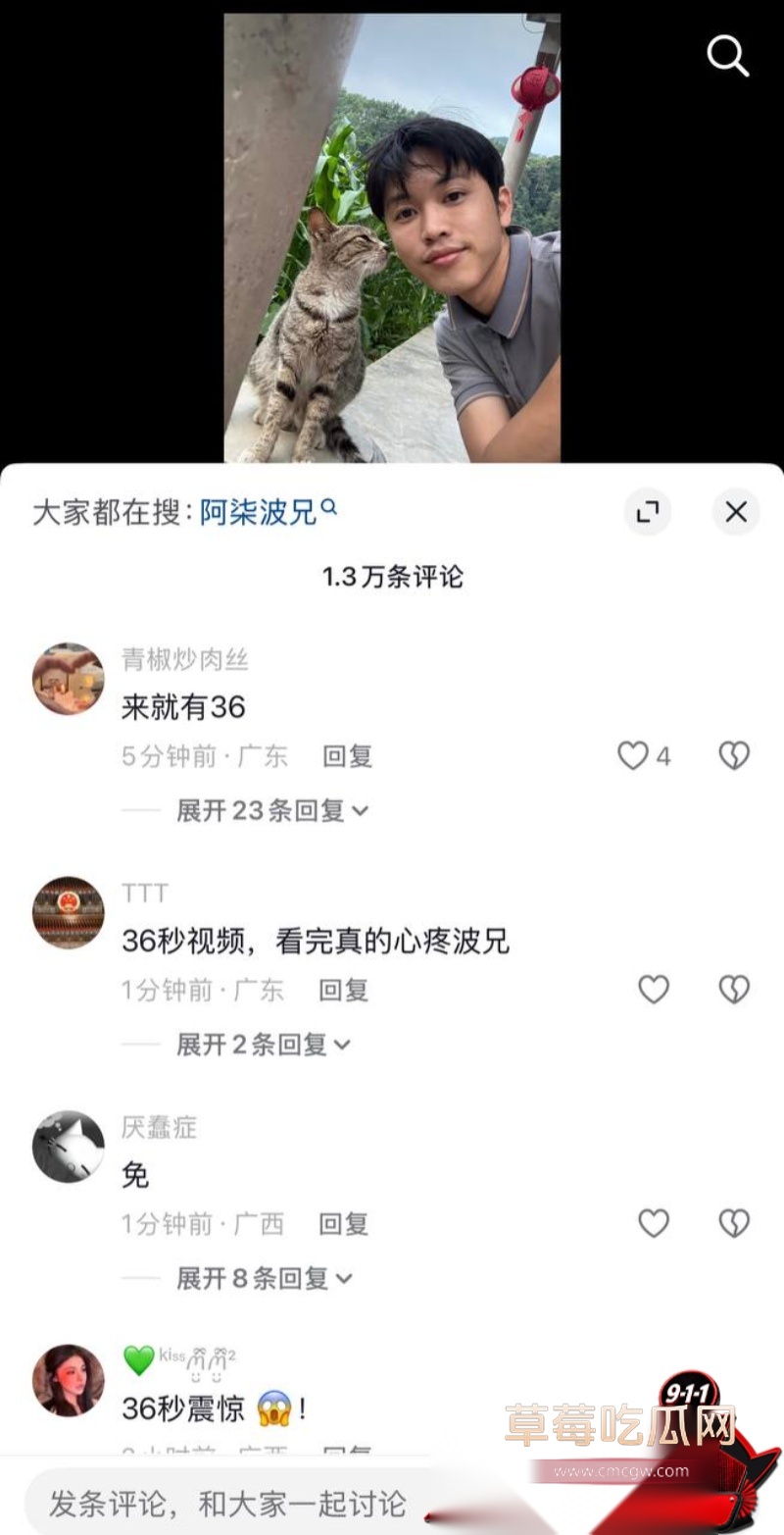 女网红阿柒36秒视屏 8