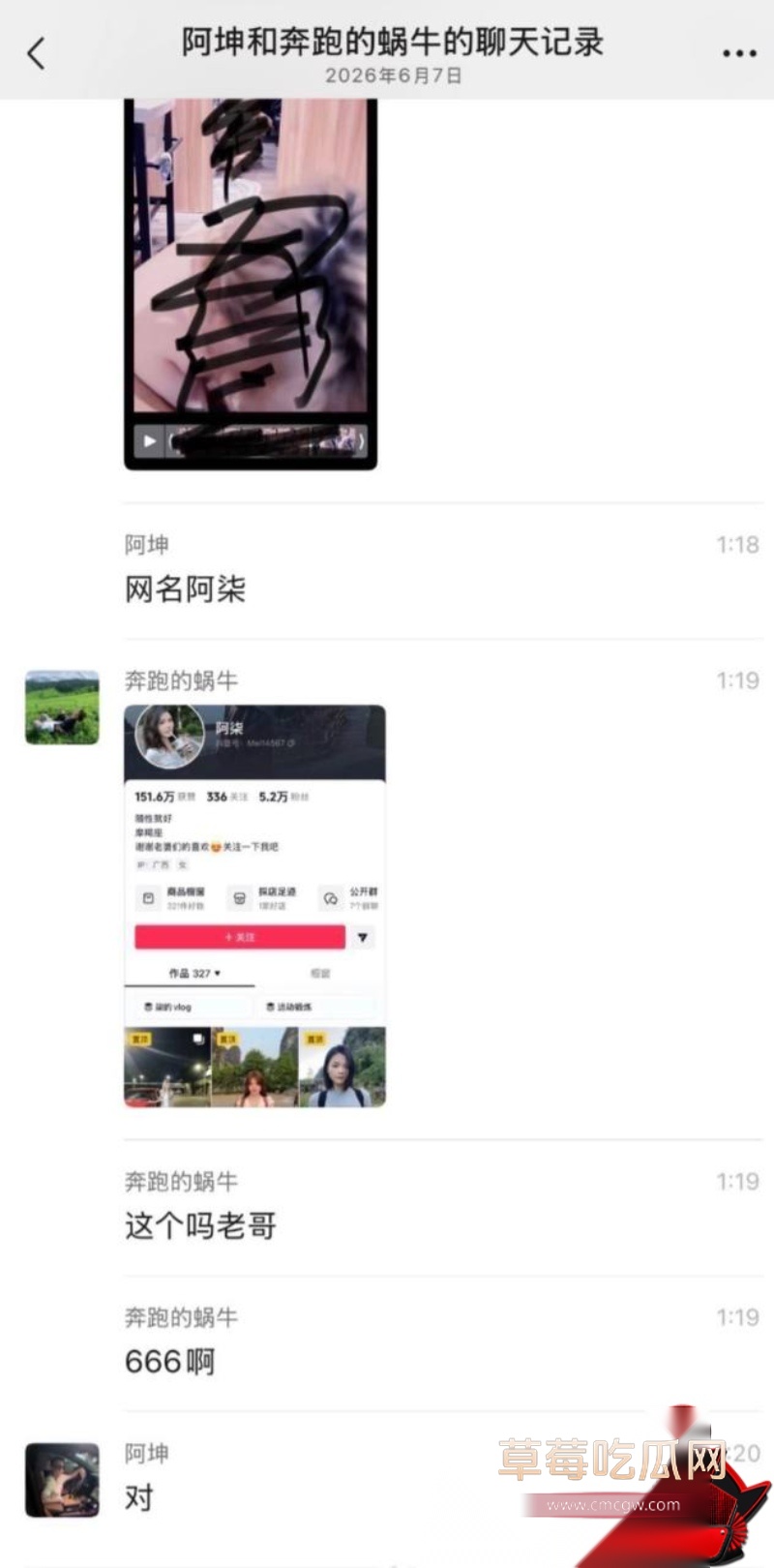 女网红阿柒36秒视屏 9