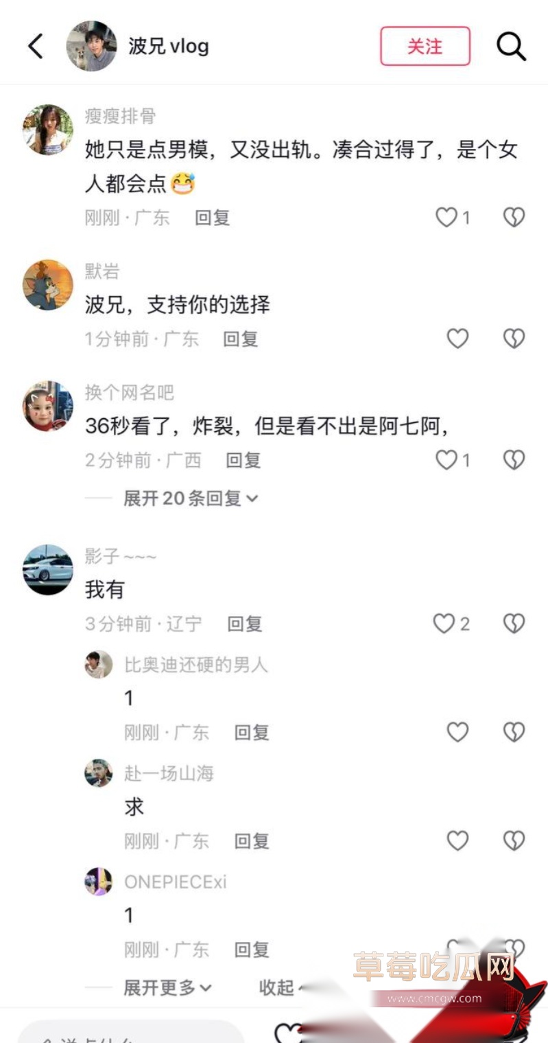 女网红阿柒36秒视屏 10