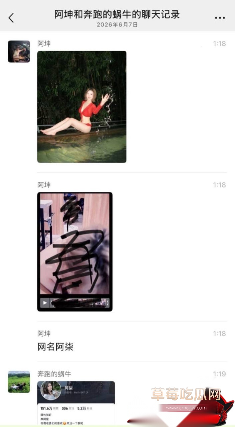 女网红阿柒36秒视屏 11