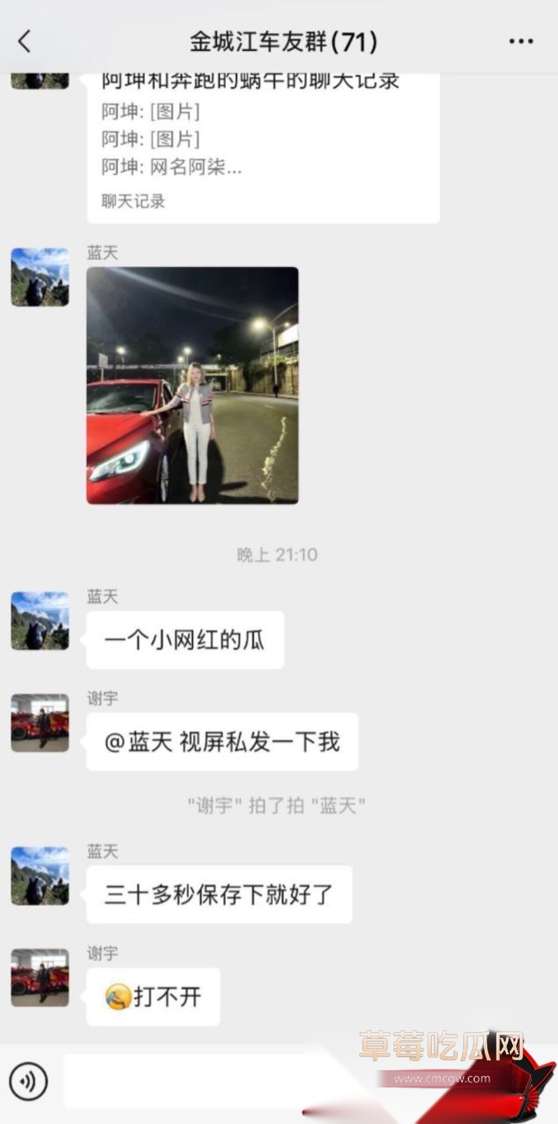 女网红阿柒36秒视屏 12