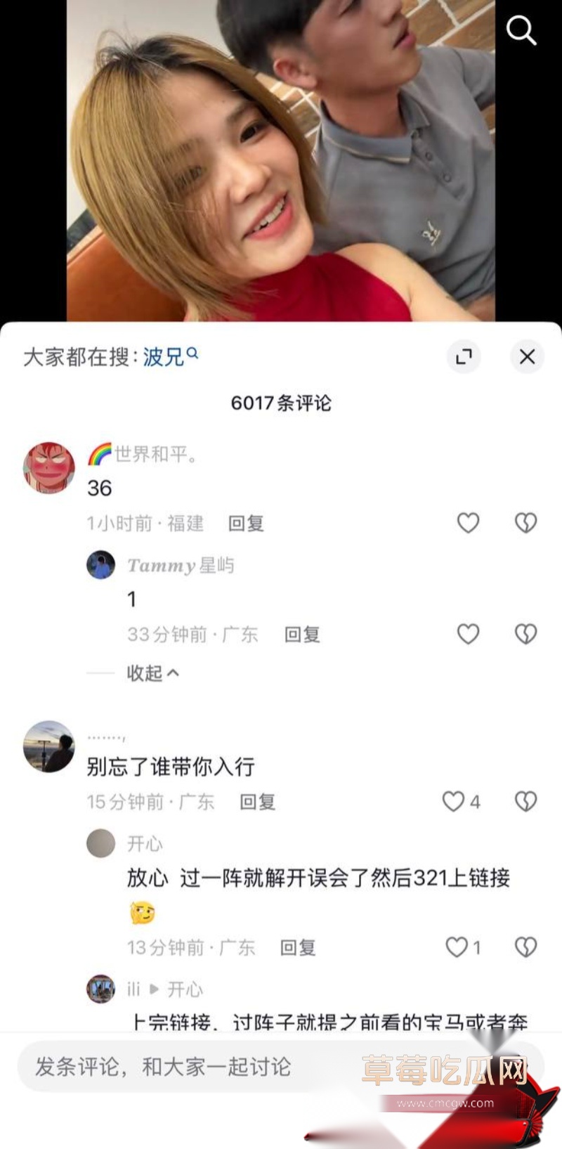 女网红阿柒36秒视屏 13