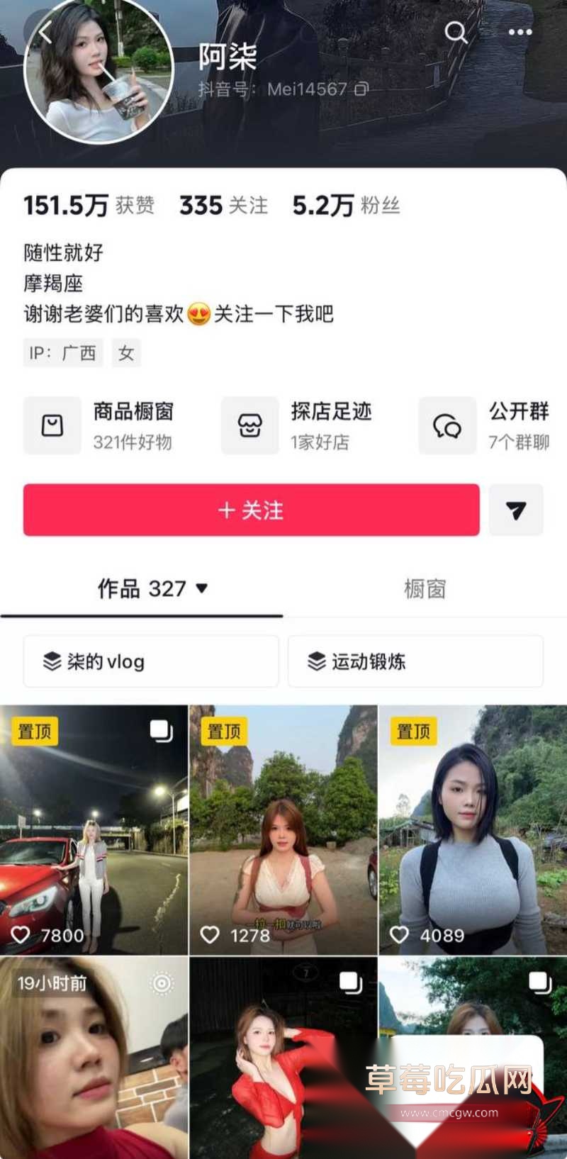 女网红阿柒36秒视屏 14