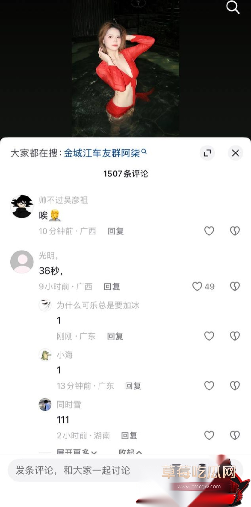 女网红阿柒36秒视屏 15