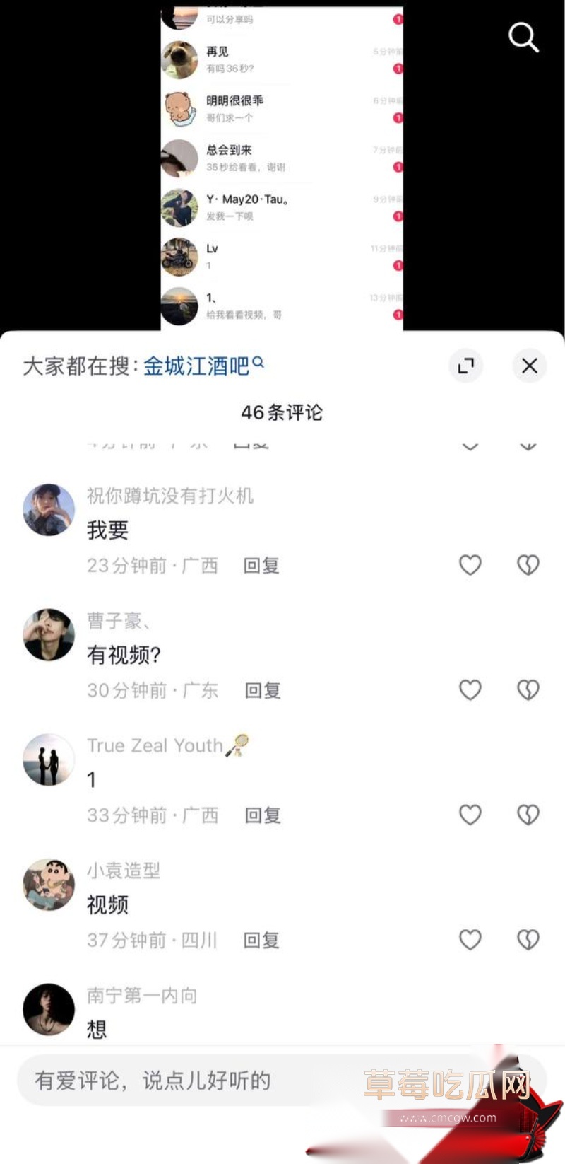 女网红阿柒36秒视屏 29