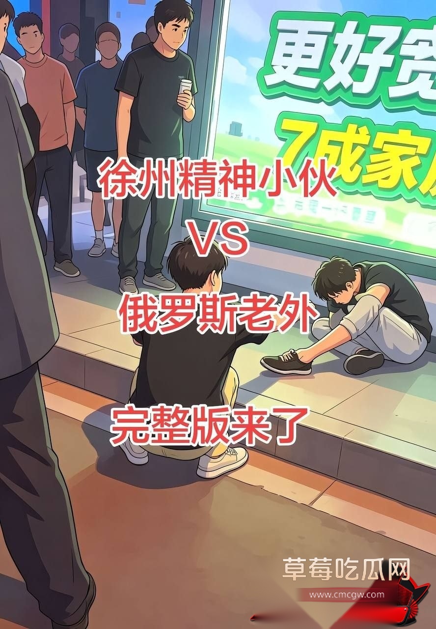 打俄罗斯人3
