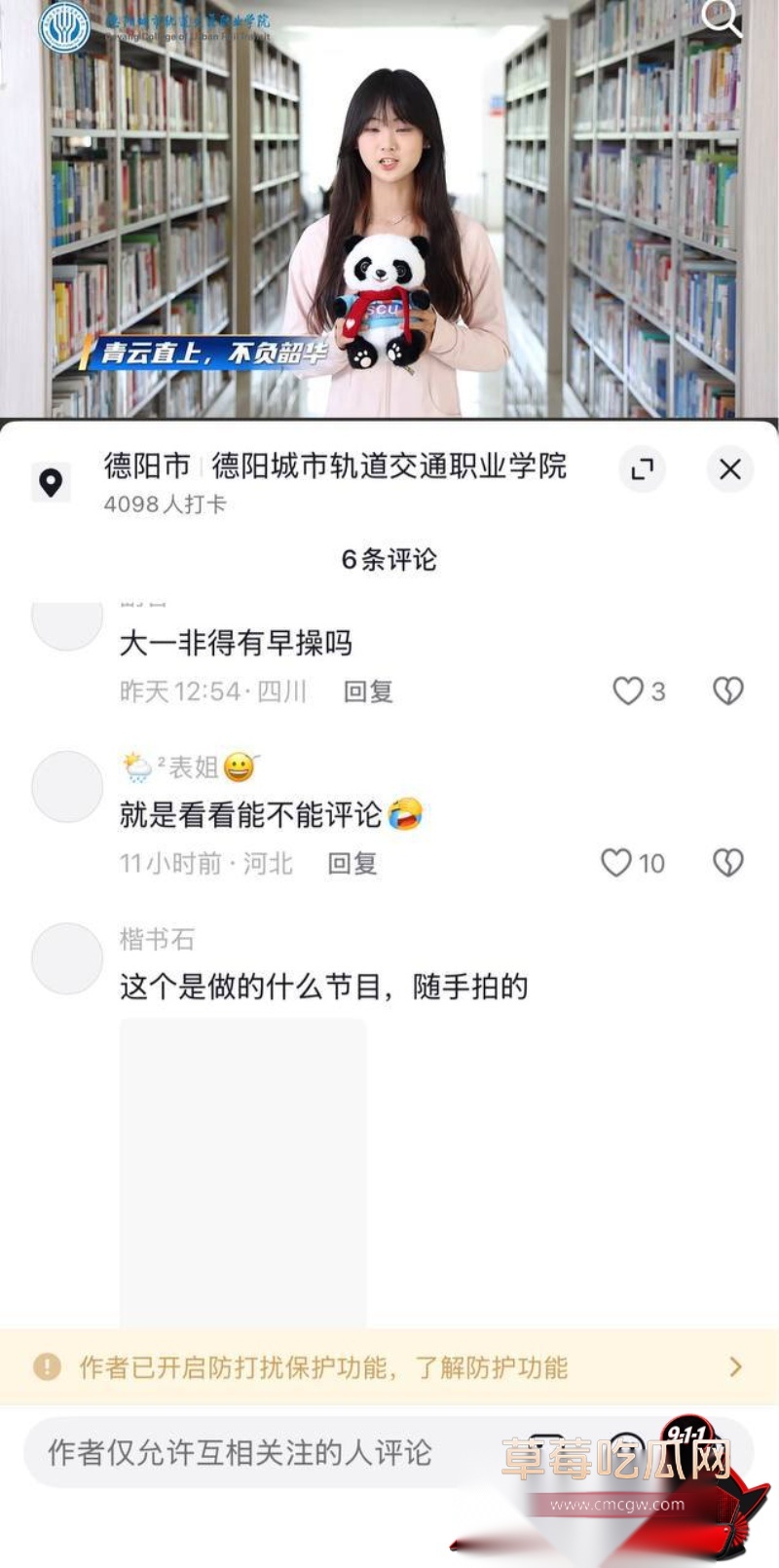 四川德阳城市轨道交通职业学院18