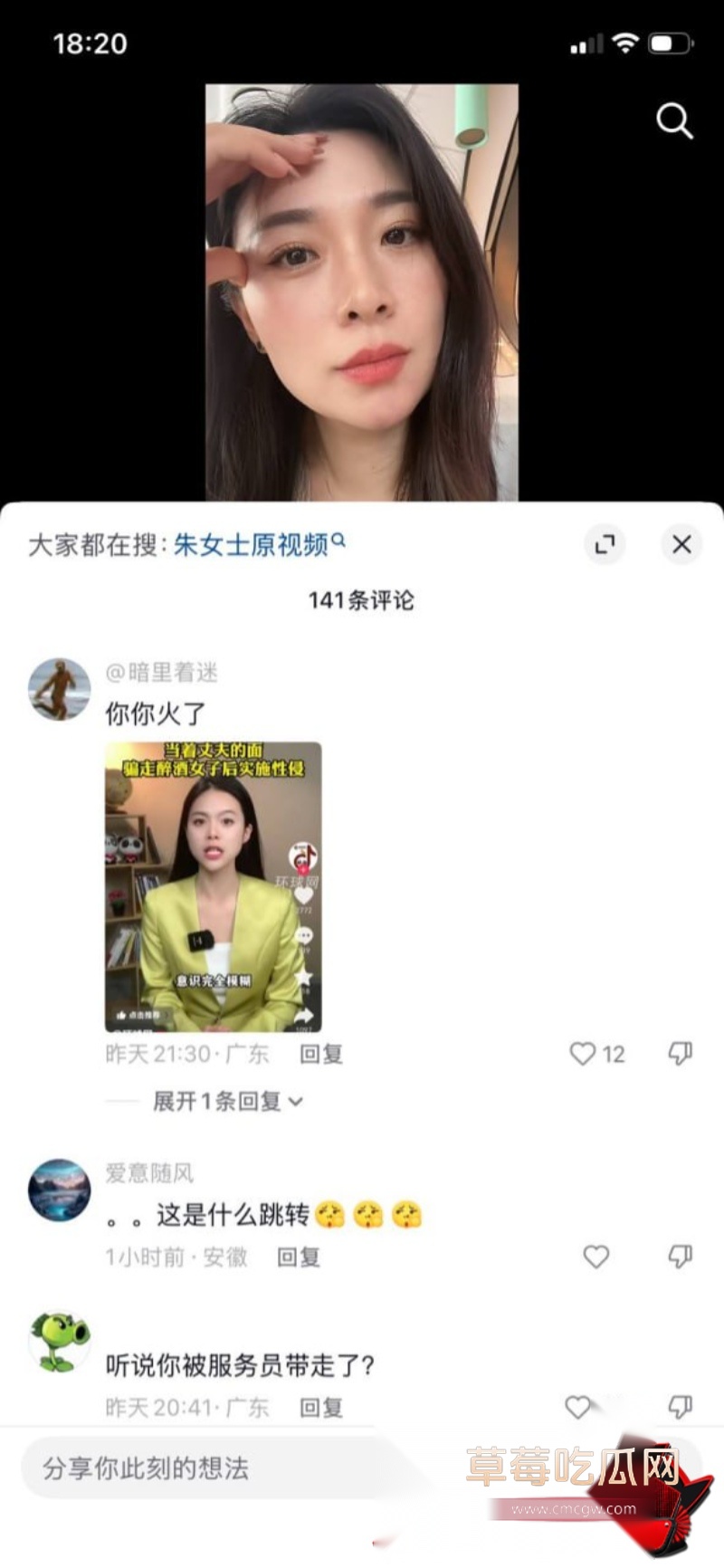 吉林长春南关区拱某饭店骗妻案 7