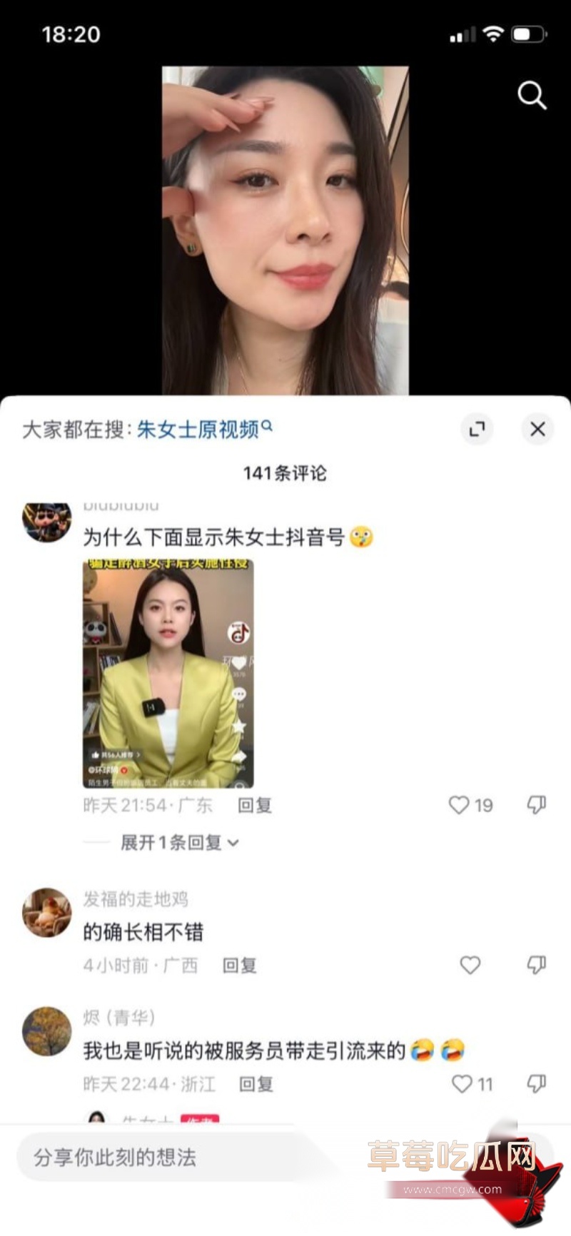 吉林长春南关区拱某饭店骗妻案 8