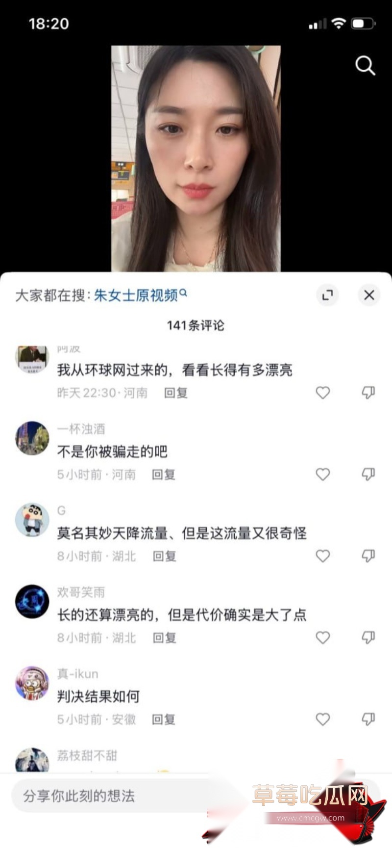 吉林长春南关区拱某饭店骗妻案 9