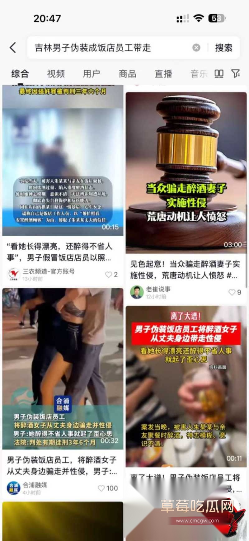 吉林长春南关区拱某饭店骗妻案 13