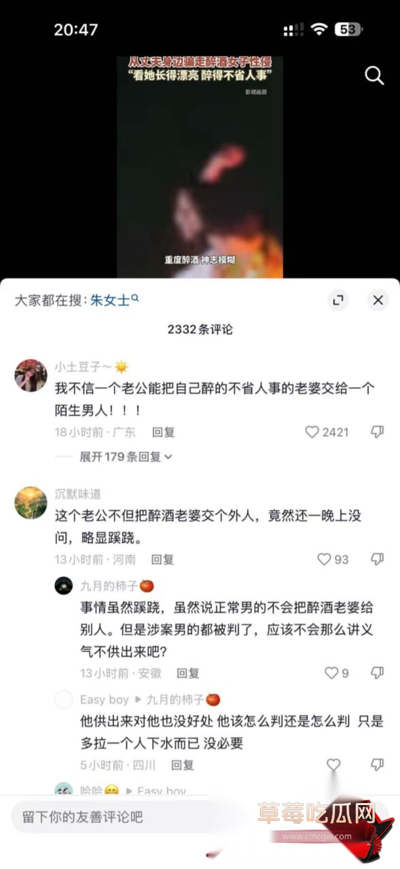 吉林长春南关区拱某饭店骗妻案 14