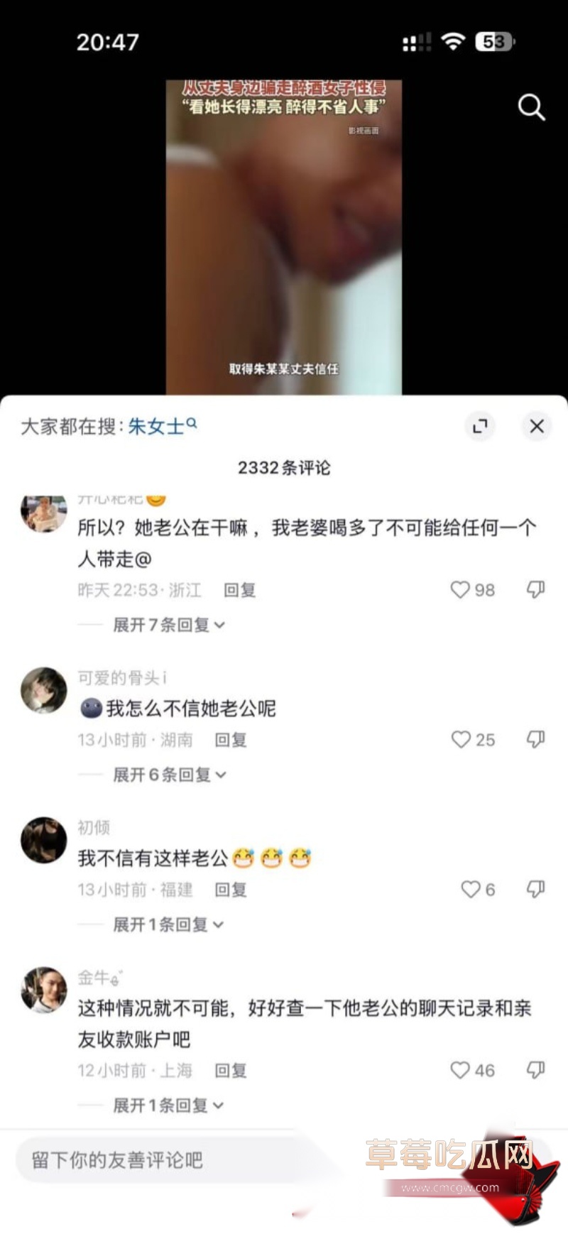吉林长春南关区拱某饭店骗妻案 15